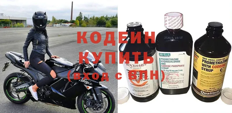 Codein Purple Drank  ссылка на мегу ссылка  Старая Купавна 